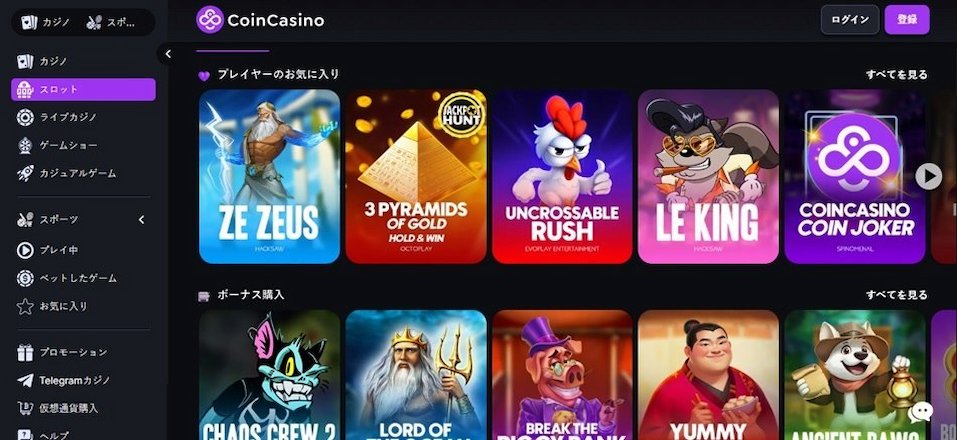仮想通貨 カジノとは？2026年の始め方と安全性ガイド