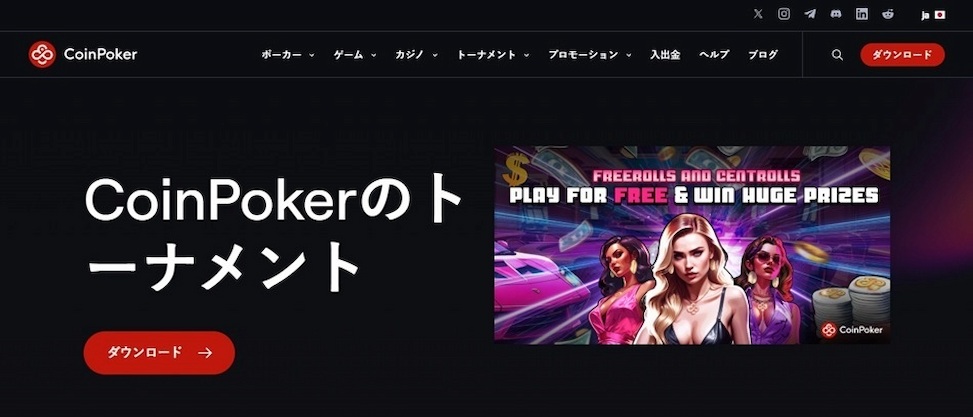 仮想通貨 カジノとは？2026年の始め方と安全性ガイド
